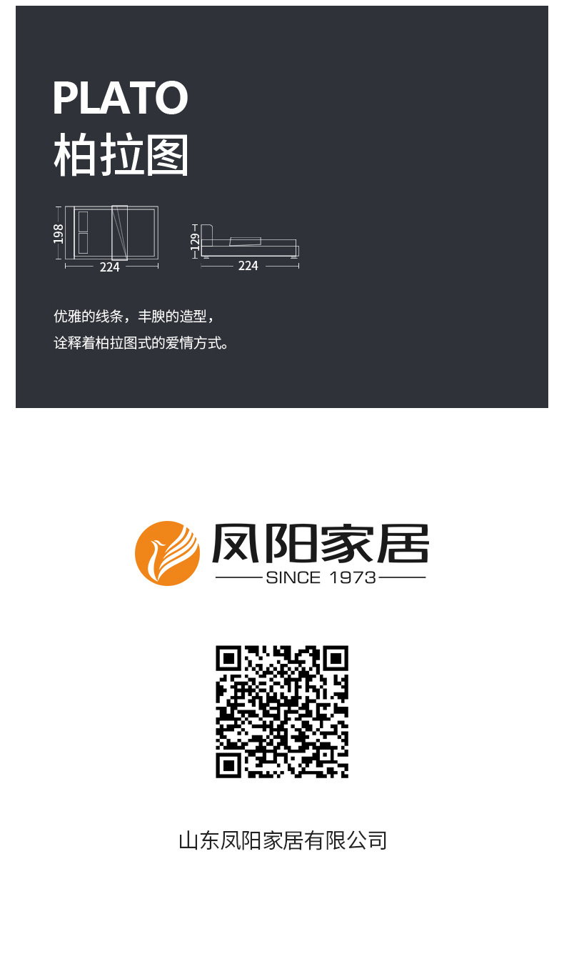 柏拉圖_09.jpg
